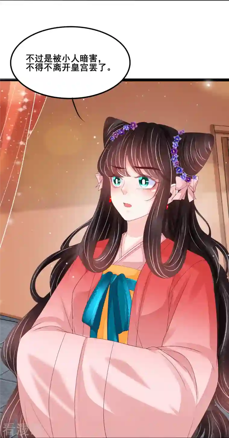 三生彼岸花第51话 你抗拒我的接近？