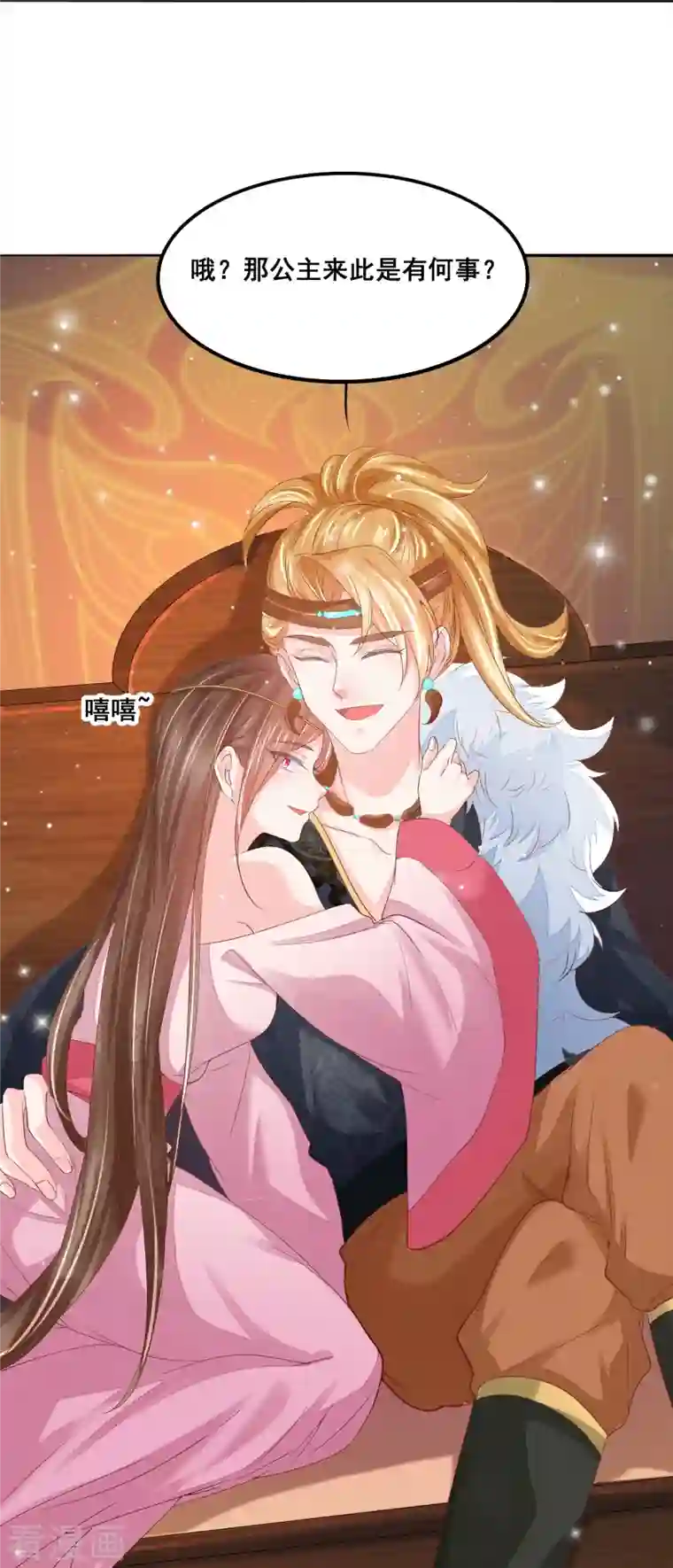 三生彼岸花第51话 你抗拒我的接近？