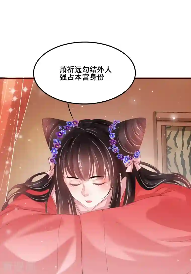 三生彼岸花第51话 你抗拒我的接近？