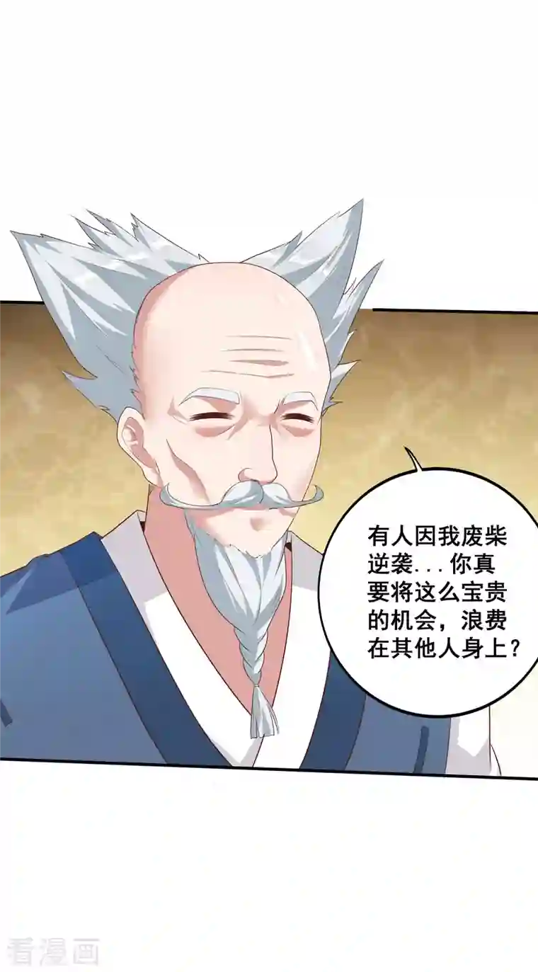 仙帝入侵第107话 只要能救你，我义无反顾！