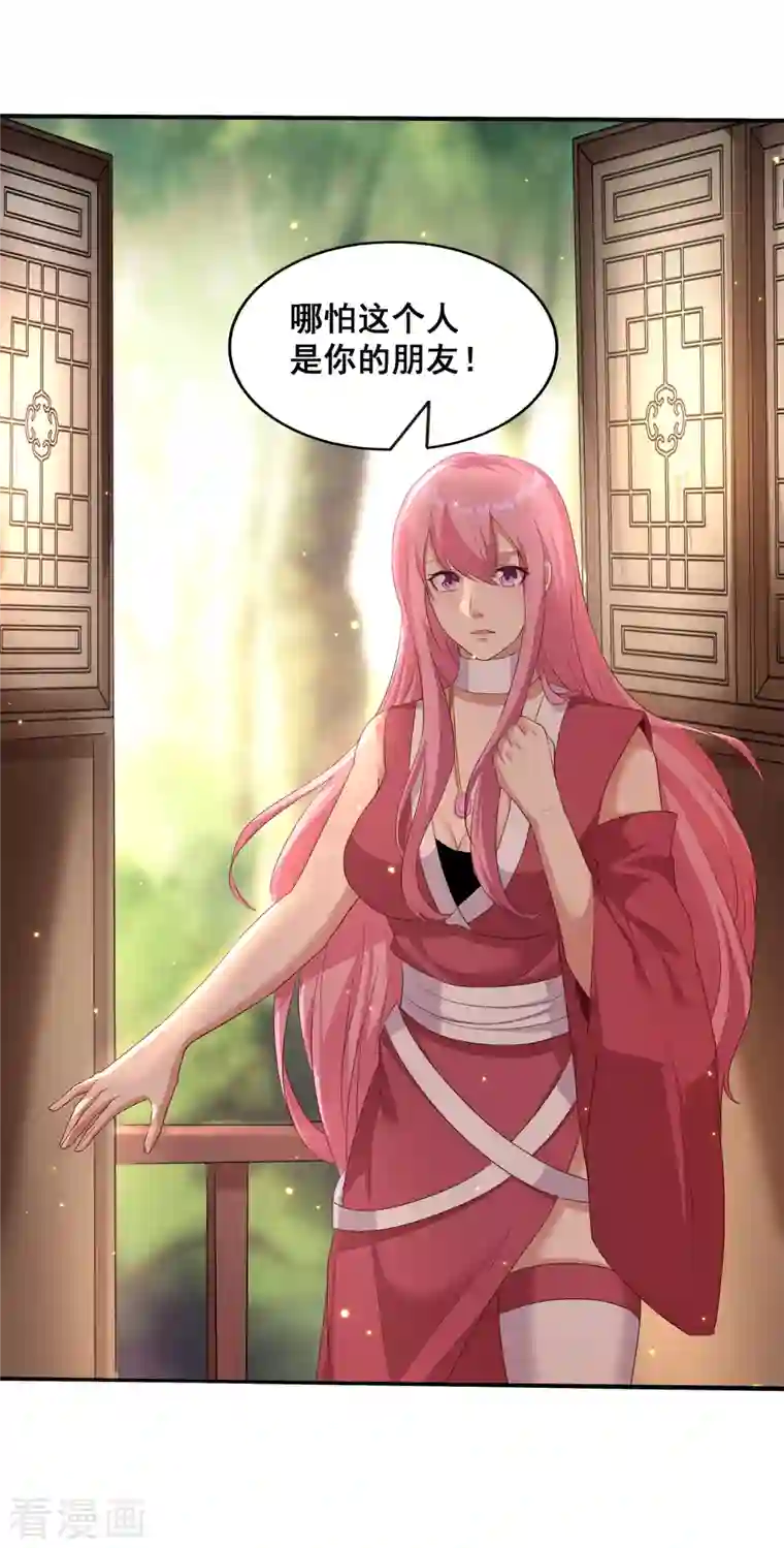 仙帝入侵第107话 只要能救你，我义无反顾！