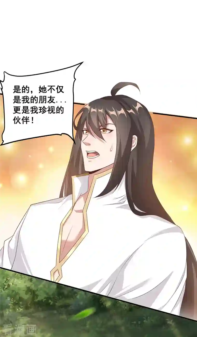 仙帝入侵第107话 只要能救你，我义无反顾！