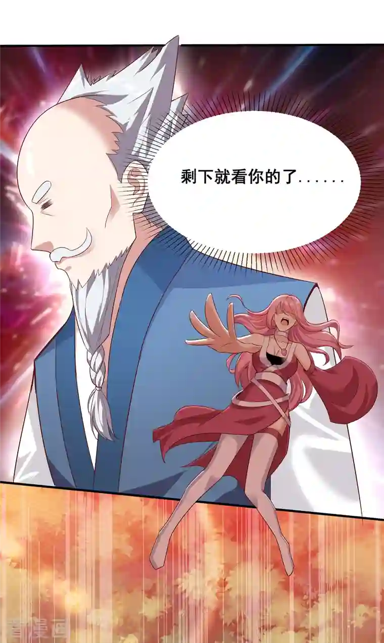 仙帝入侵第107话 只要能救你，我义无反顾！