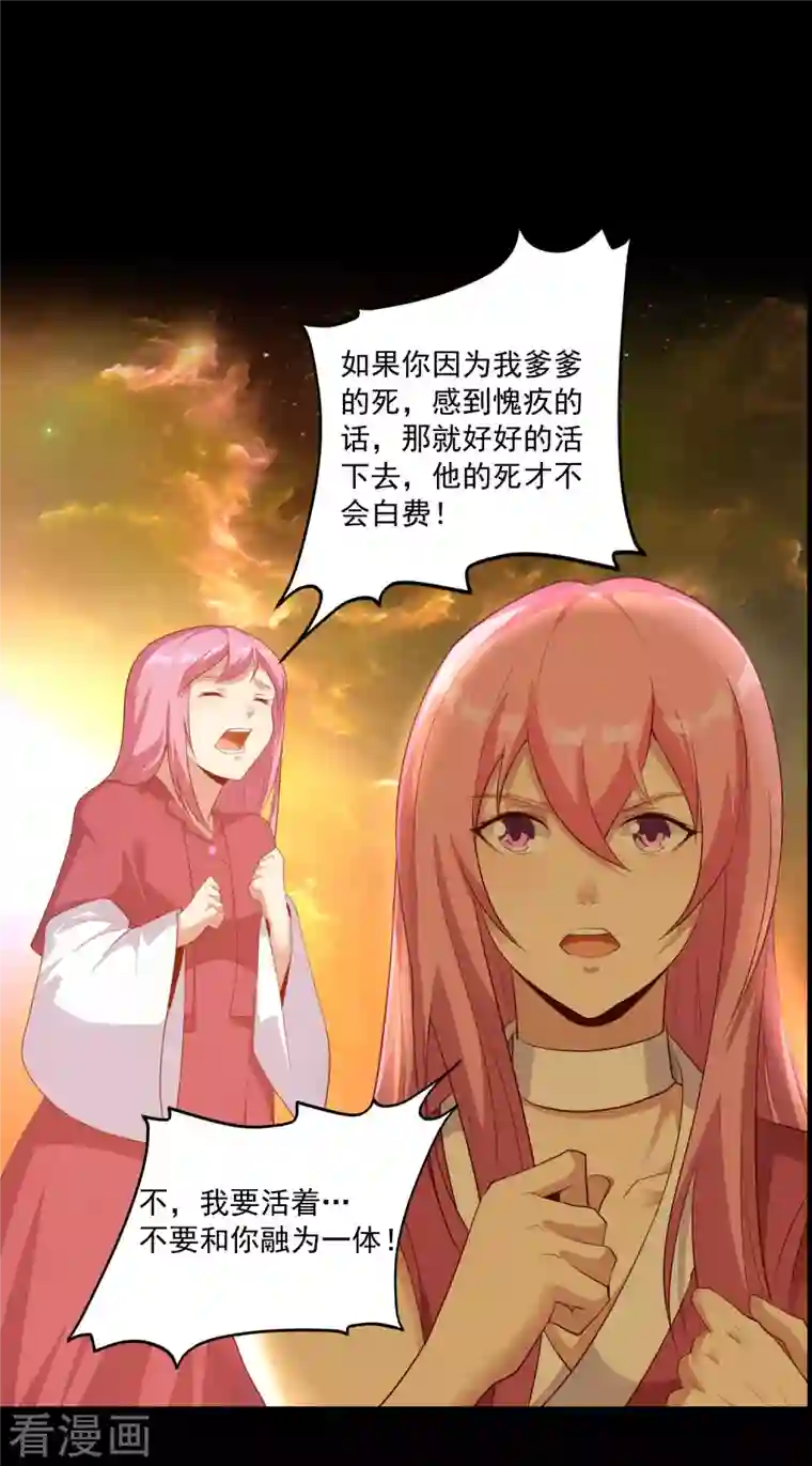 仙帝入侵第108话 残缺的剑与圆满的剑！