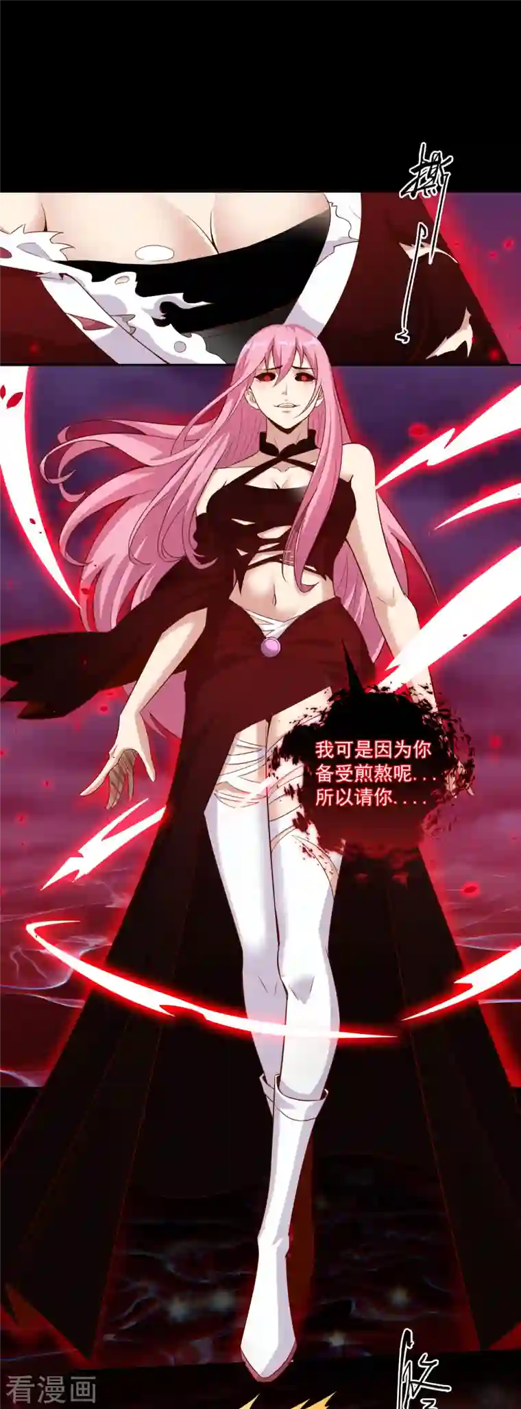 仙帝入侵第108话 残缺的剑与圆满的剑！