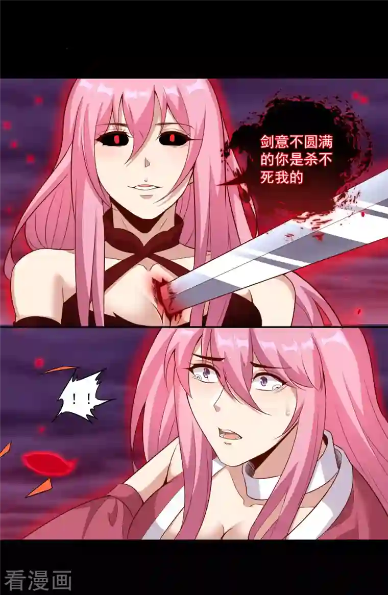 仙帝入侵第108话 残缺的剑与圆满的剑！