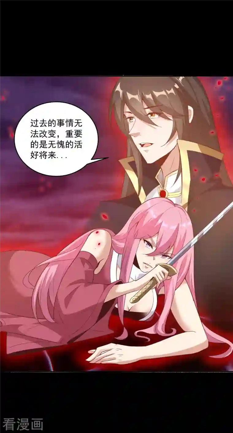 仙帝入侵第108话 残缺的剑与圆满的剑！