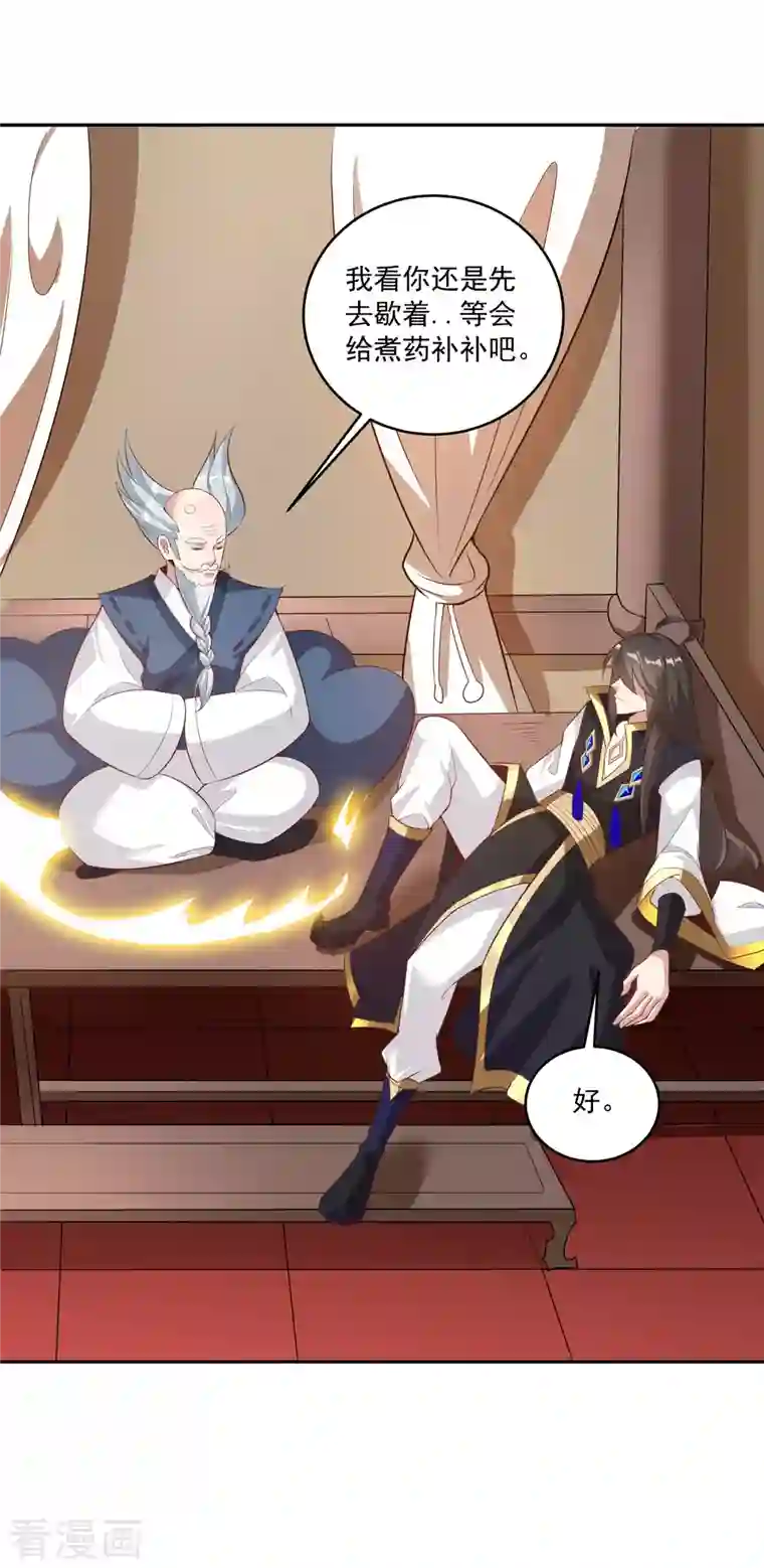 仙帝入侵第108话 残缺的剑与圆满的剑！