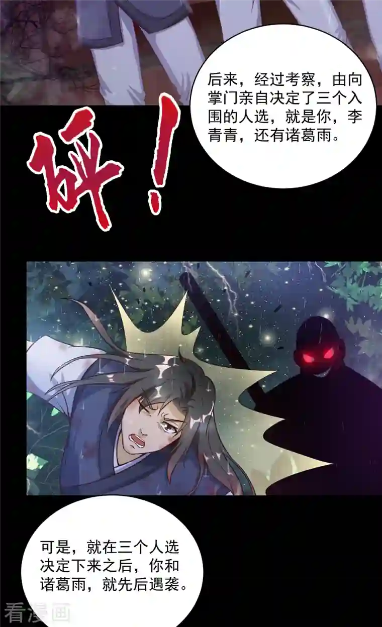 武神至尊第52话 三年前