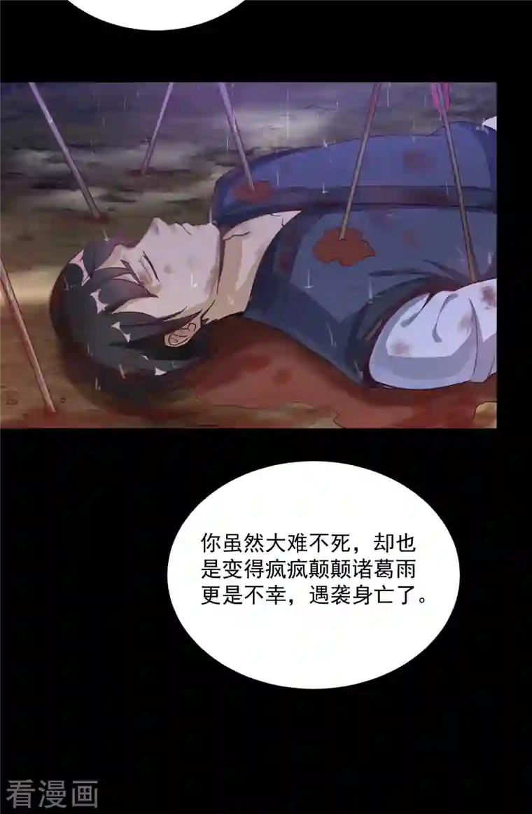 武神至尊第52话 三年前