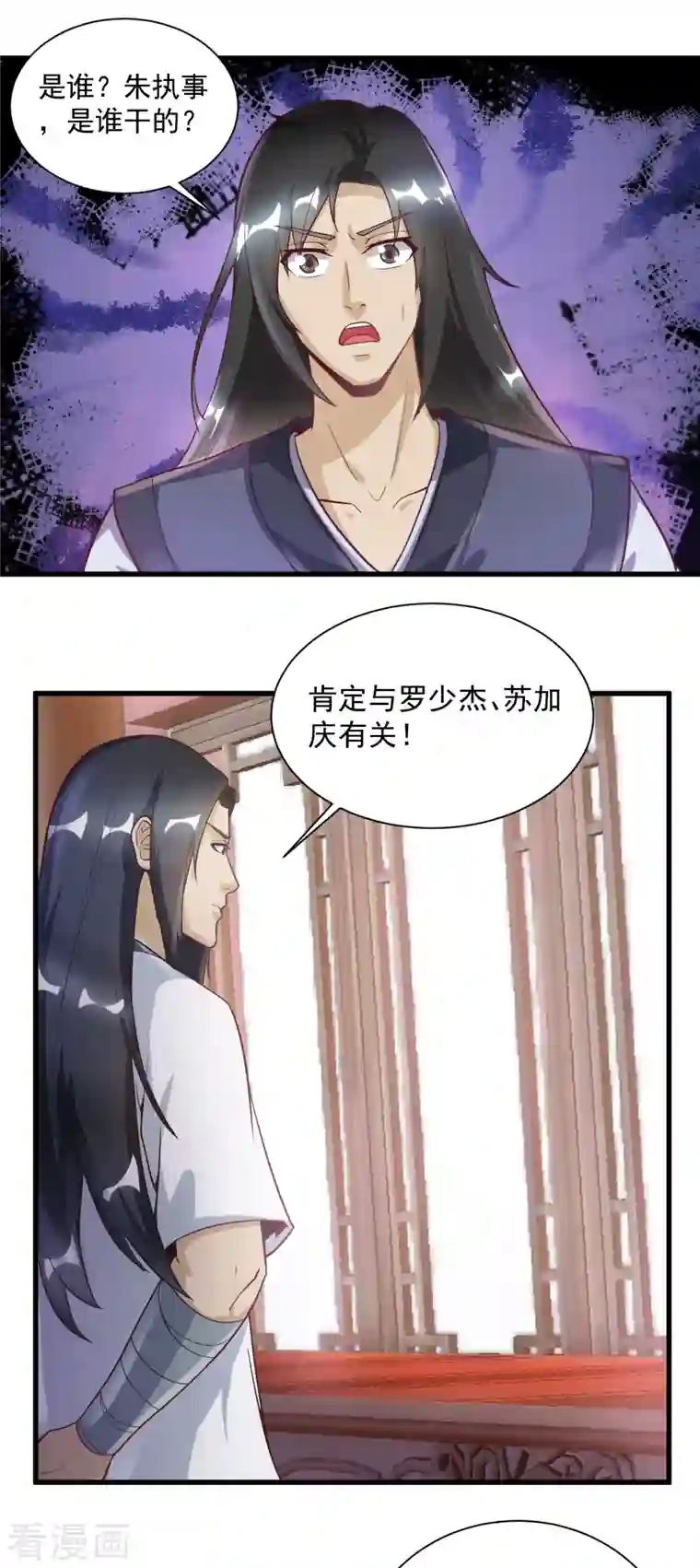 武神至尊第52话 三年前