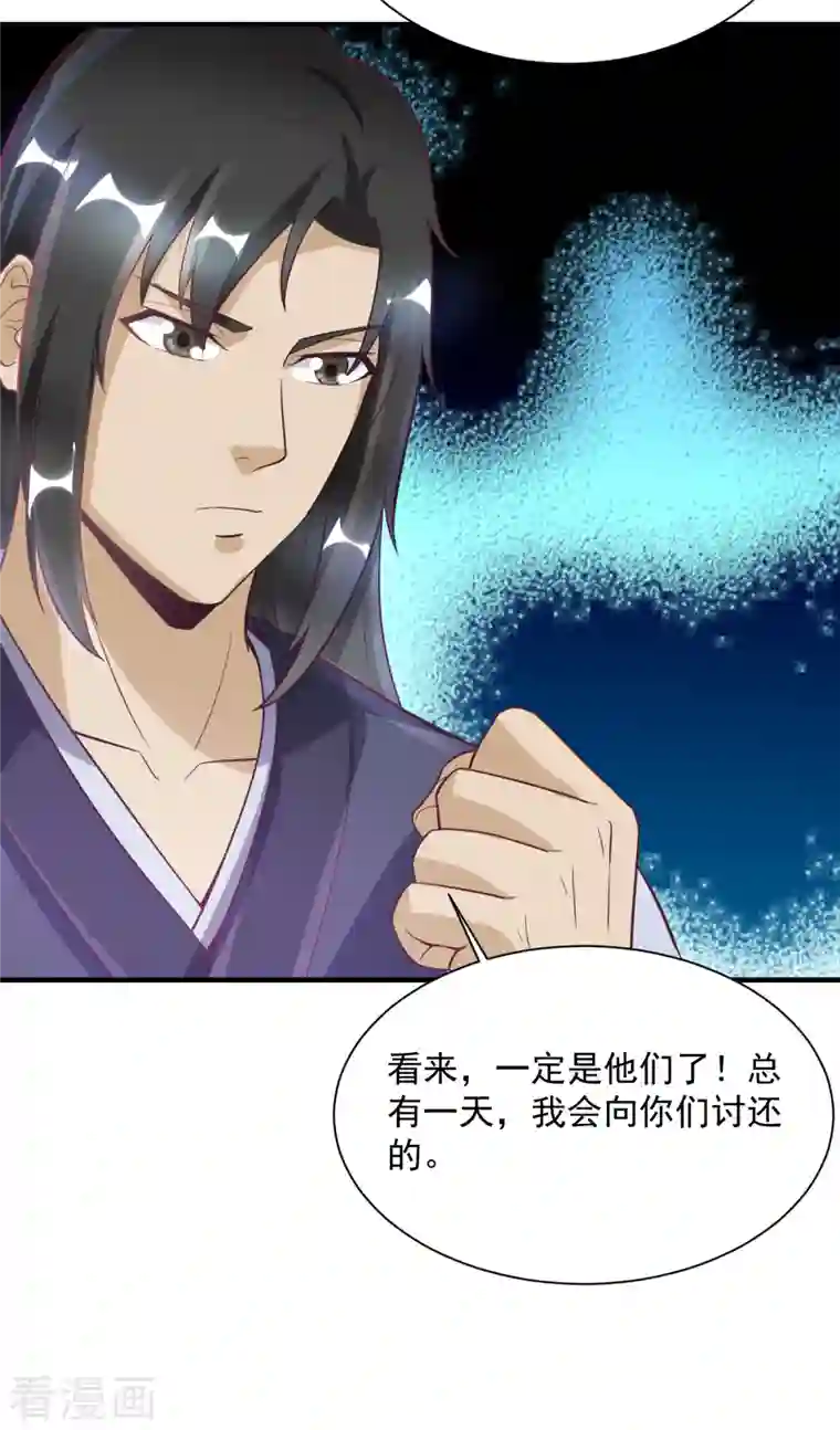 武神至尊第52话 三年前