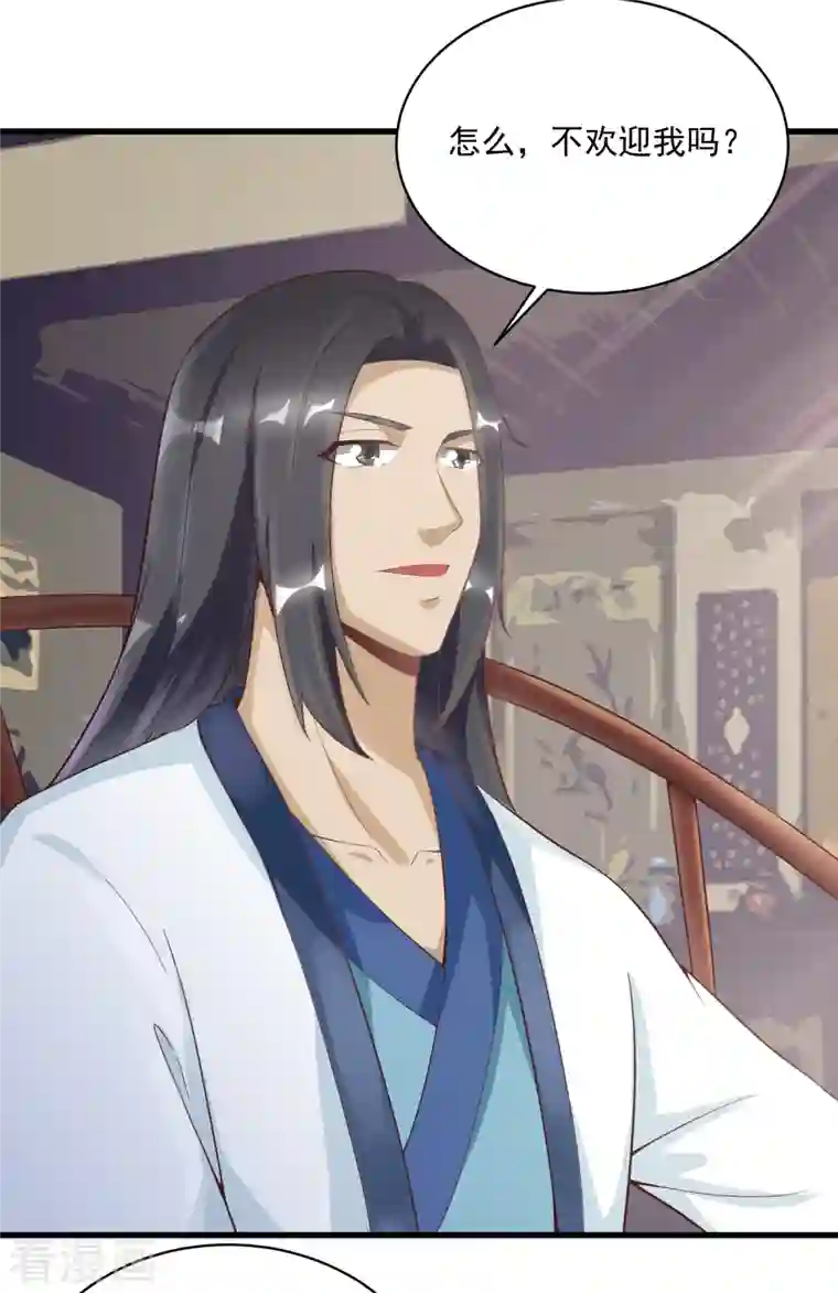 武神至尊第52话 三年前