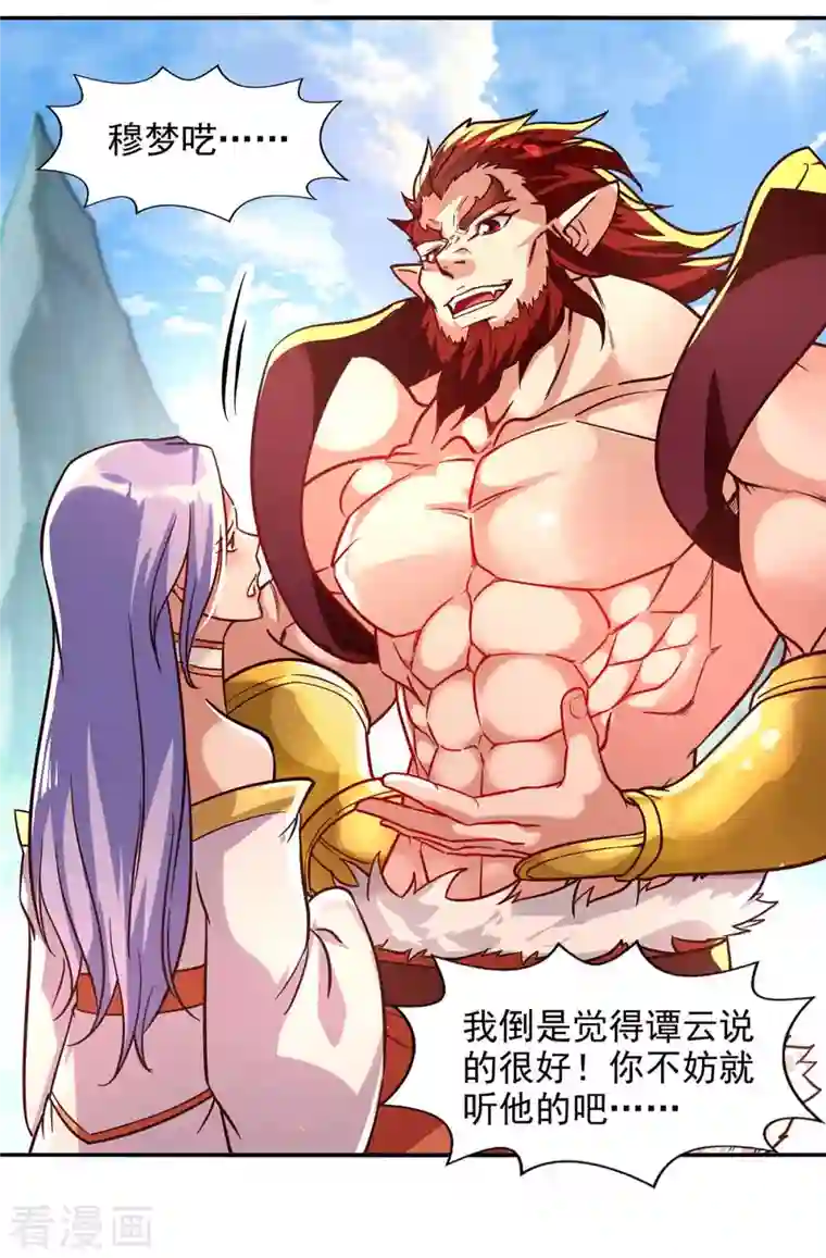 逆天至尊第90话 废胎魂