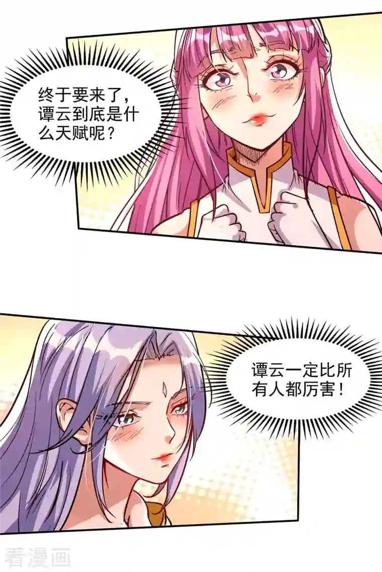 逆天至尊第90话 废胎魂