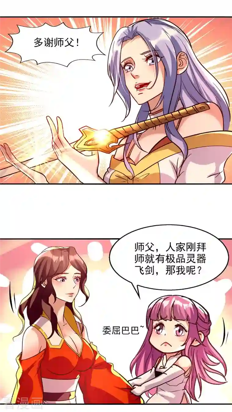 逆天至尊第90话 废胎魂