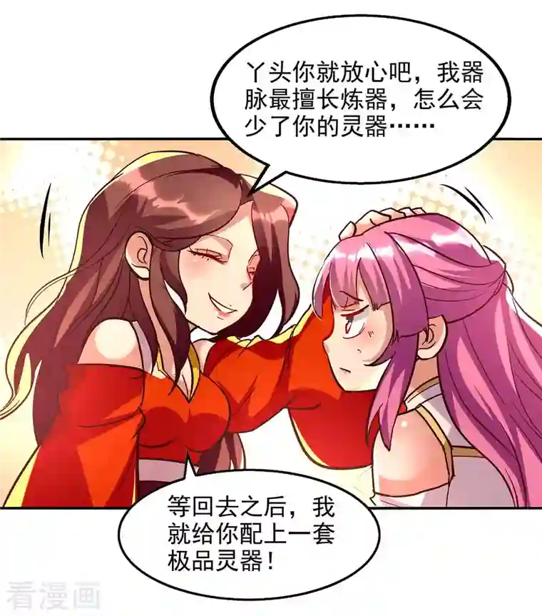 逆天至尊第90话 废胎魂