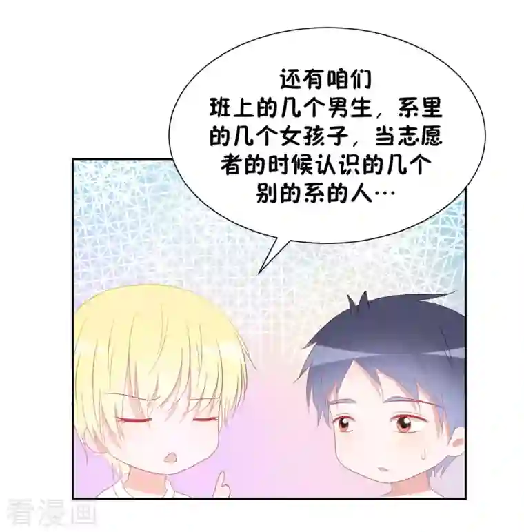 圈地自萌第40话 分量