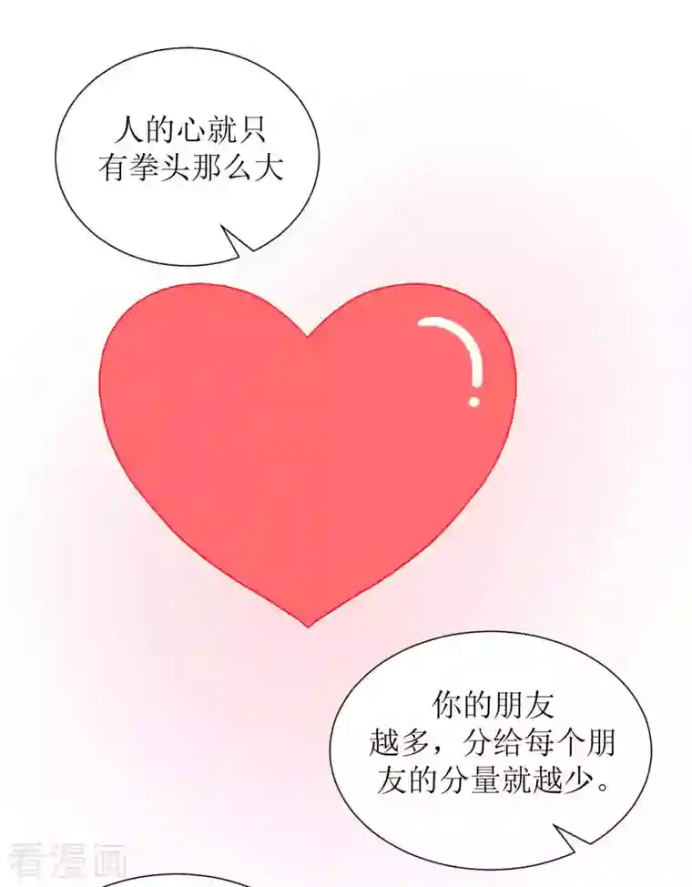 圈地自萌第40话 分量