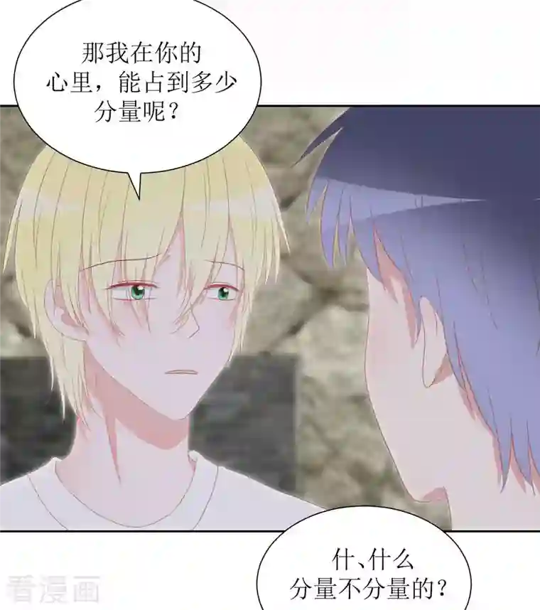 圈地自萌第40话 分量