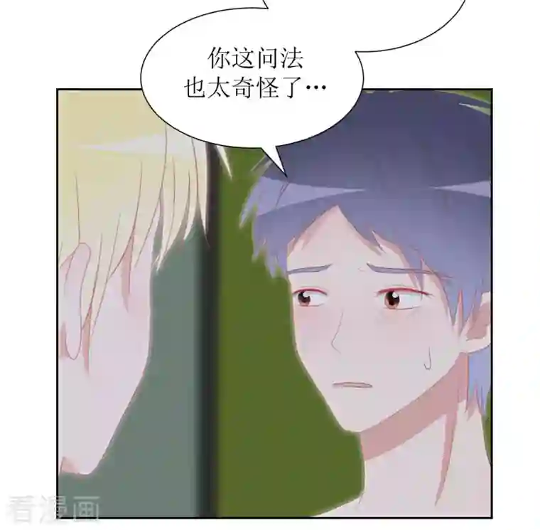 圈地自萌第40话 分量