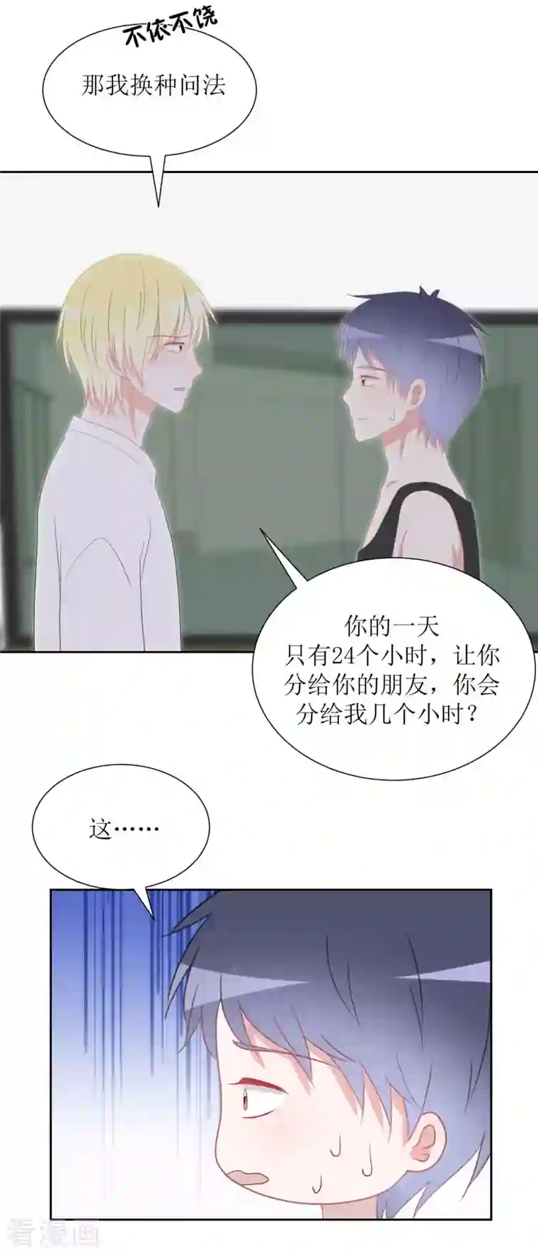 圈地自萌第40话 分量