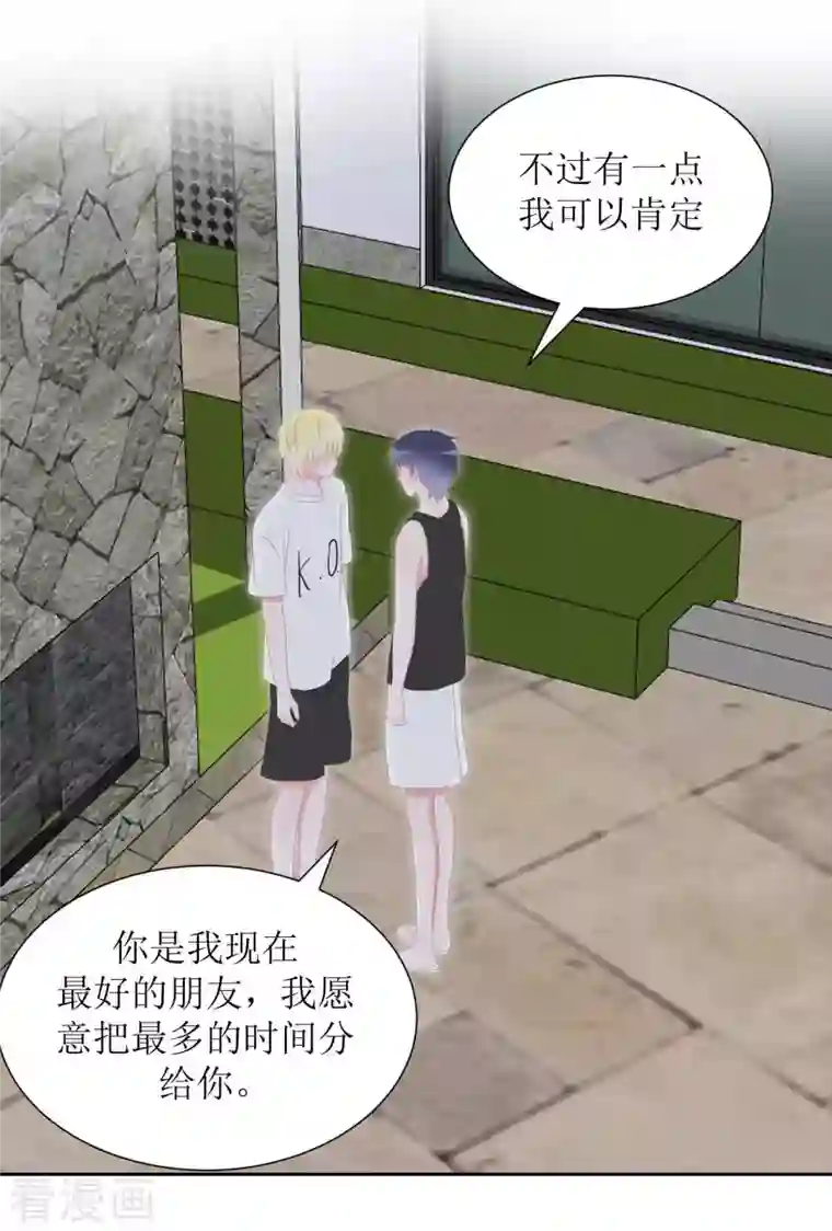 圈地自萌第40话 分量