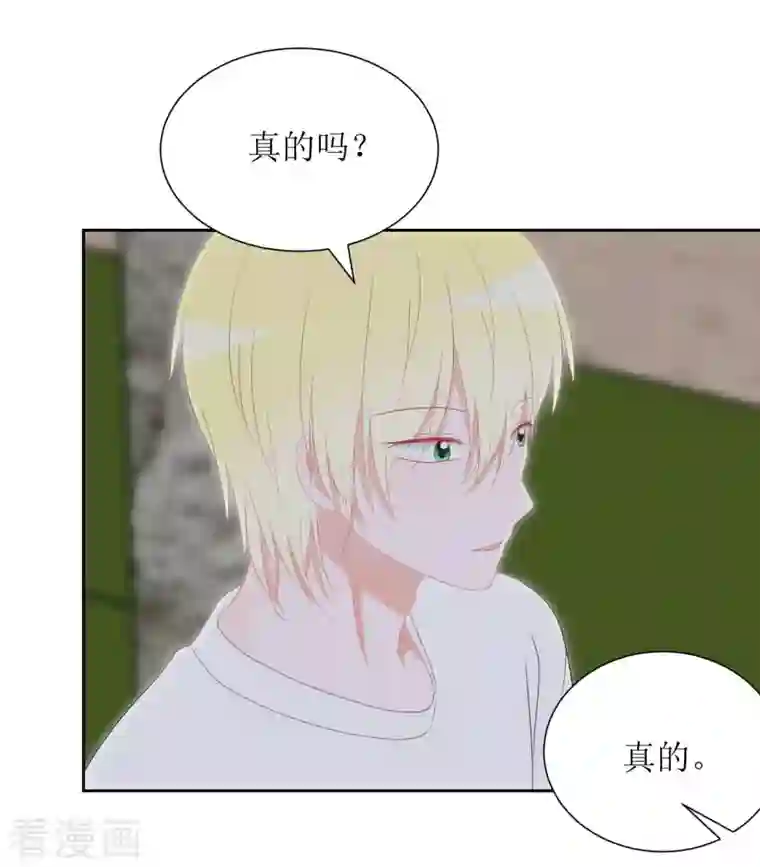 圈地自萌第40话 分量