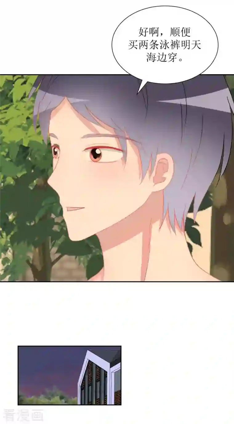 圈地自萌第40话 分量