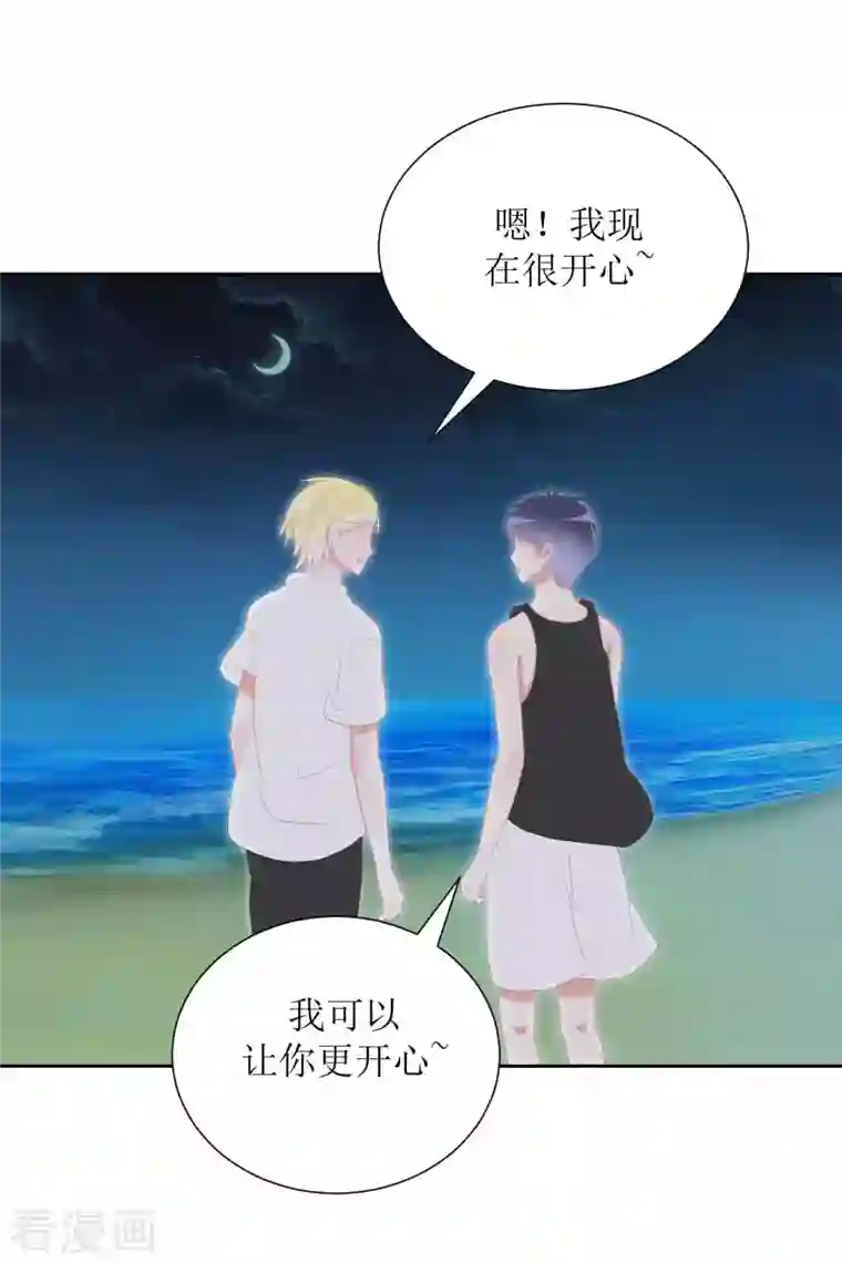 圈地自萌第40话 分量