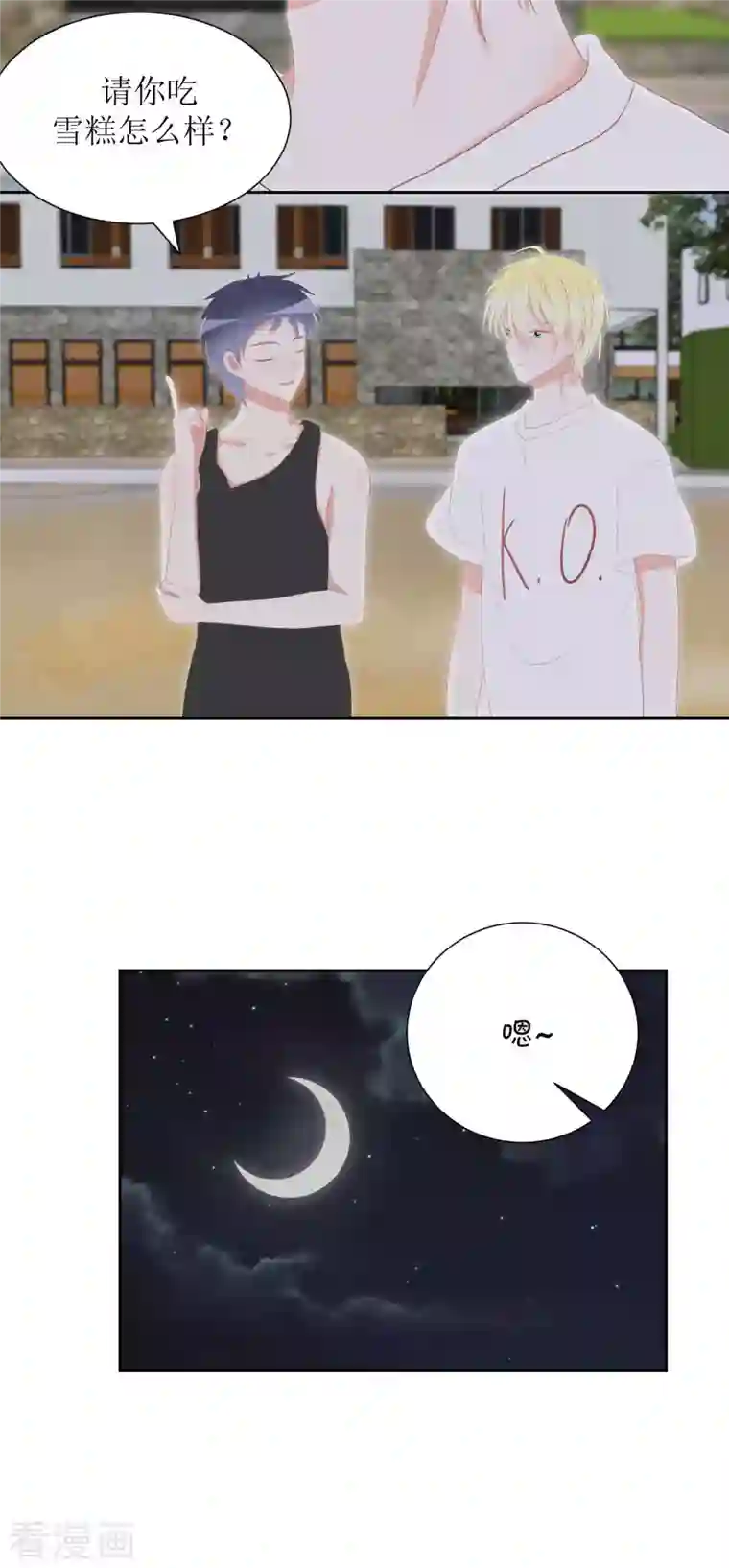 圈地自萌第40话 分量