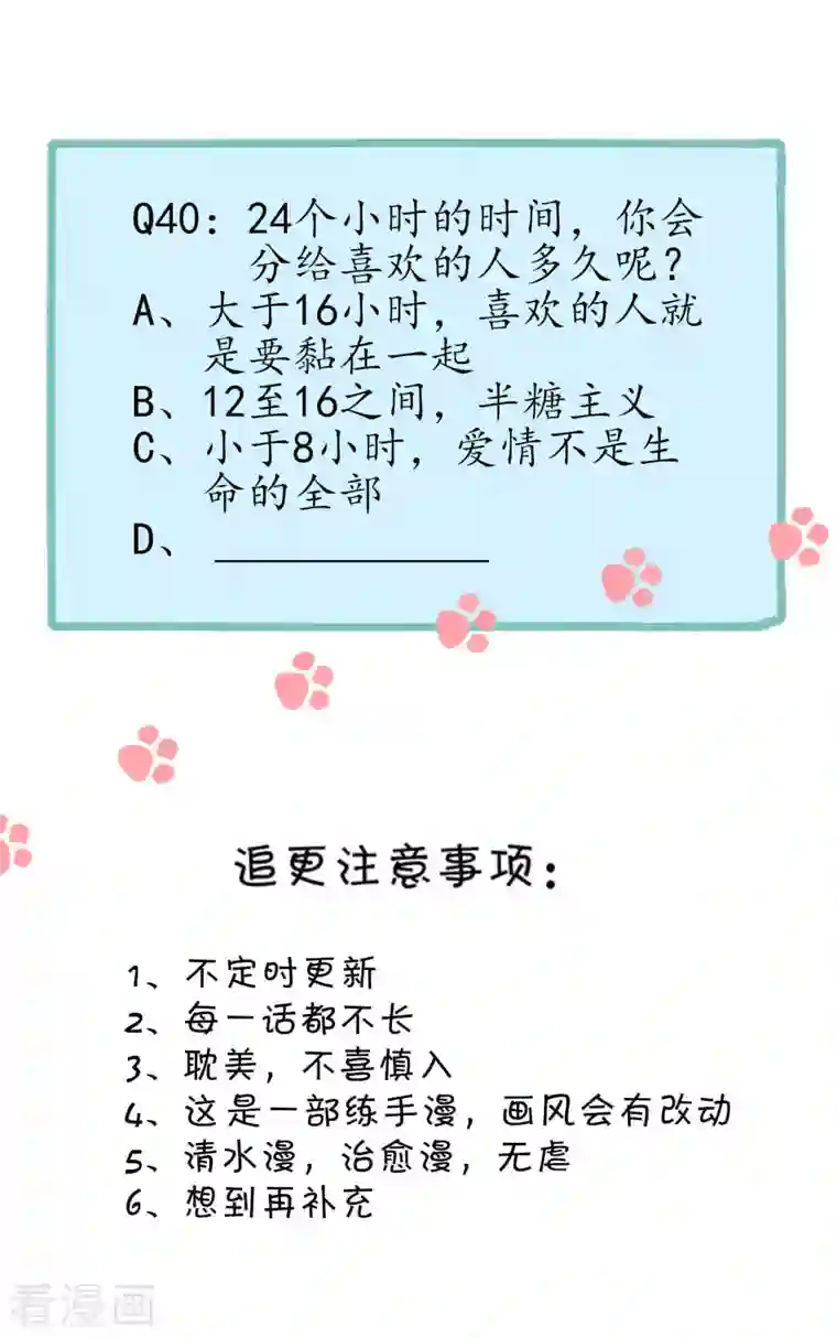 圈地自萌第40话 分量