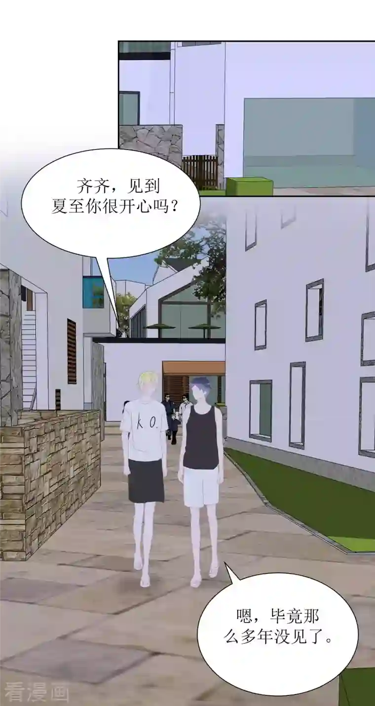 圈地自萌第40话 分量