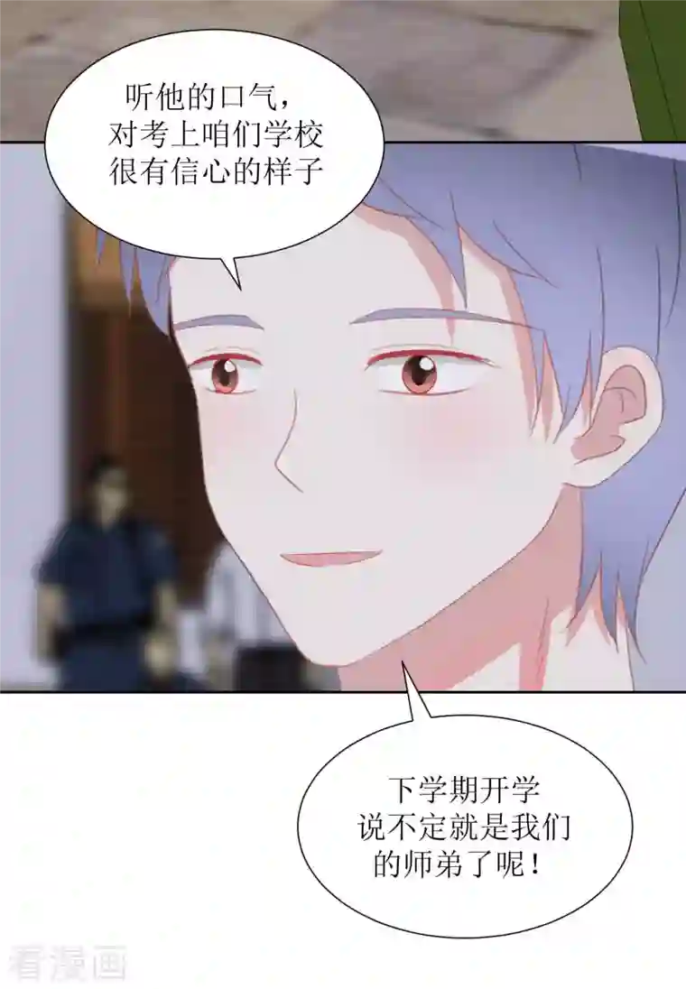 圈地自萌第40话 分量