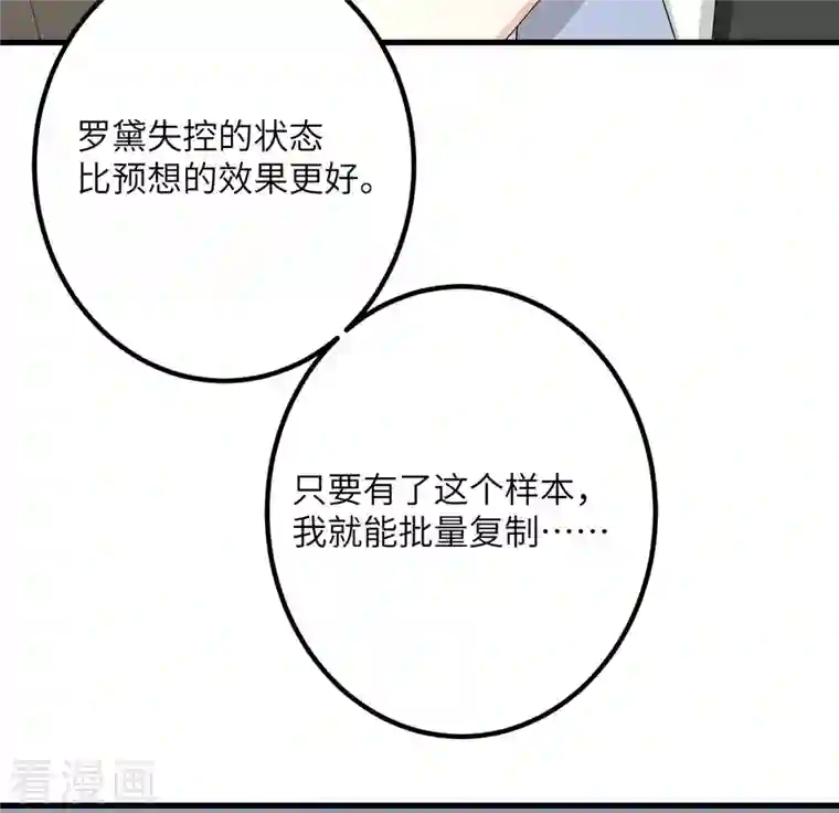 我的妹妹有毒第60话 咖啡好苦