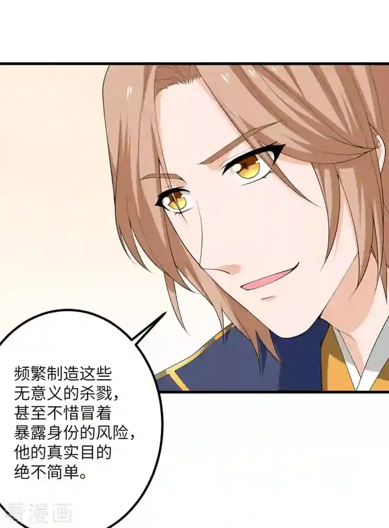 我的妹妹有毒第60话 咖啡好苦