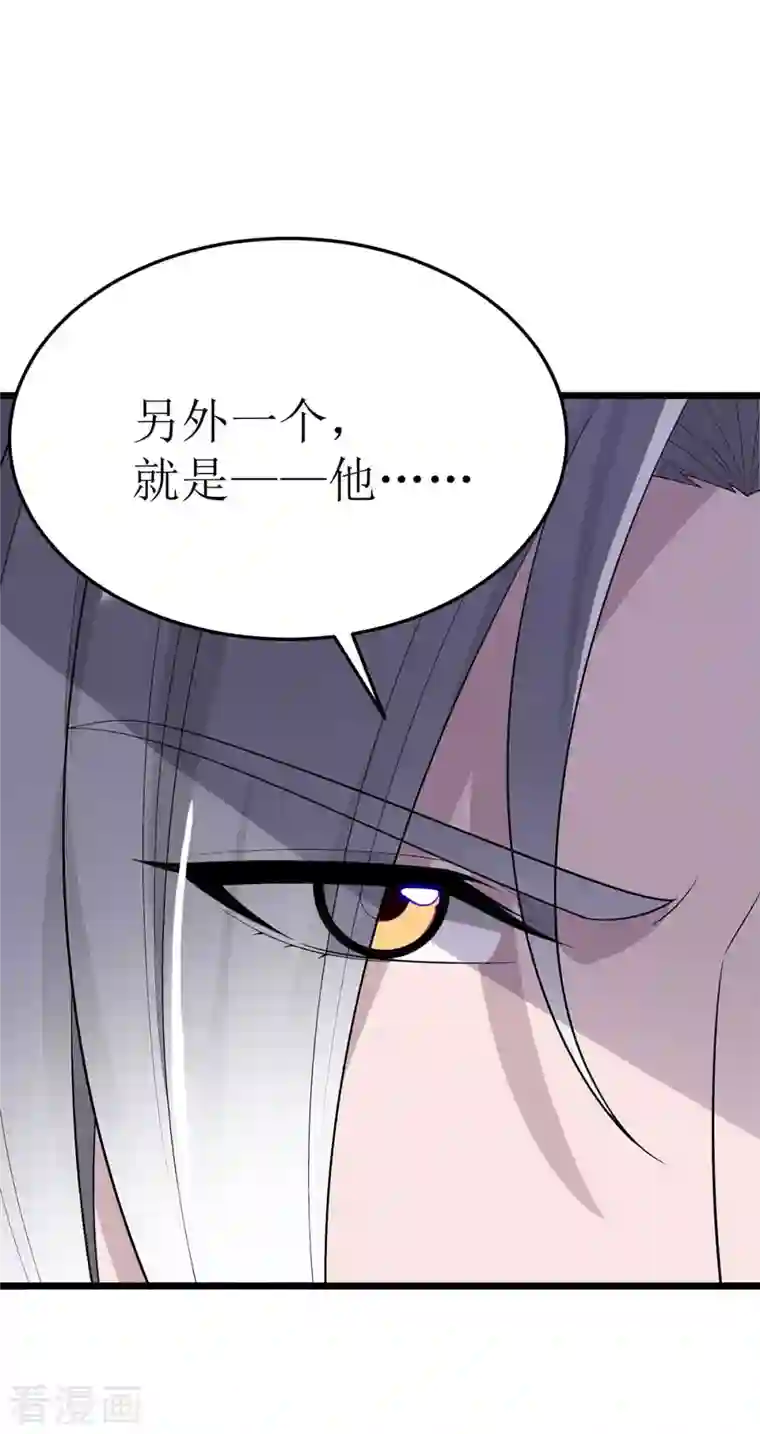 主宰三界第176话 以大欺小