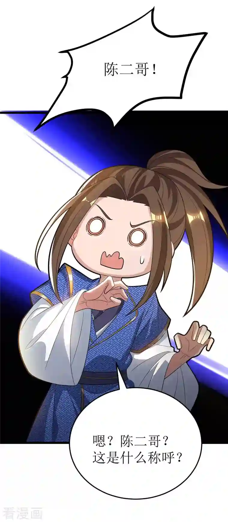 主宰三界第176话 以大欺小