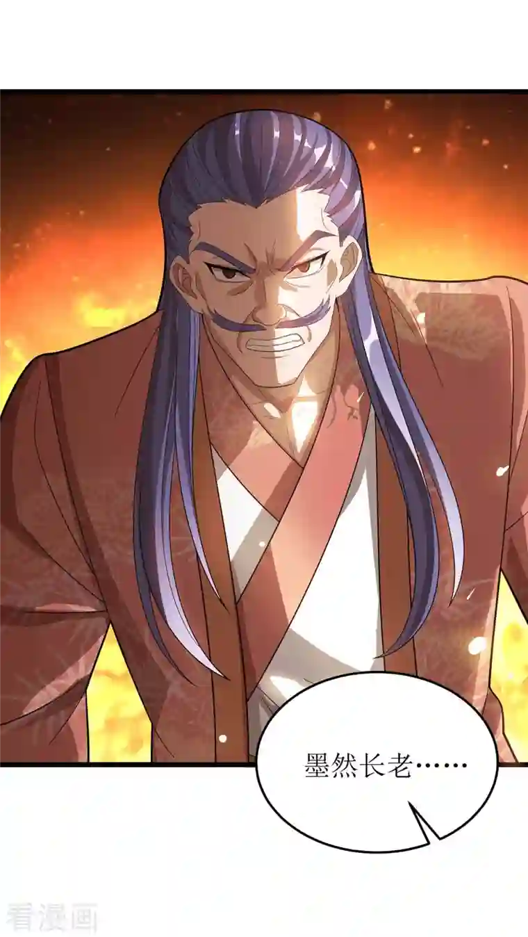 主宰三界第176话 以大欺小