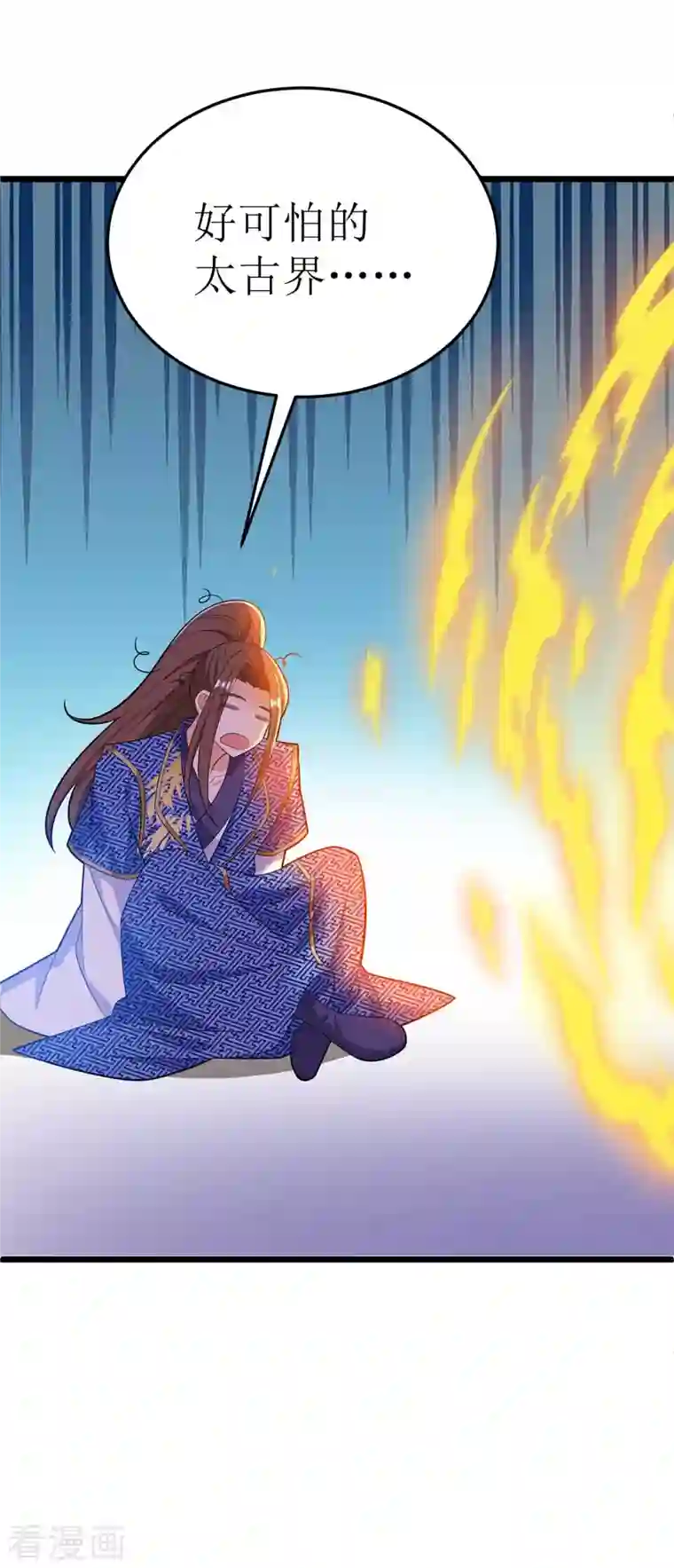 主宰三界第176话 以大欺小