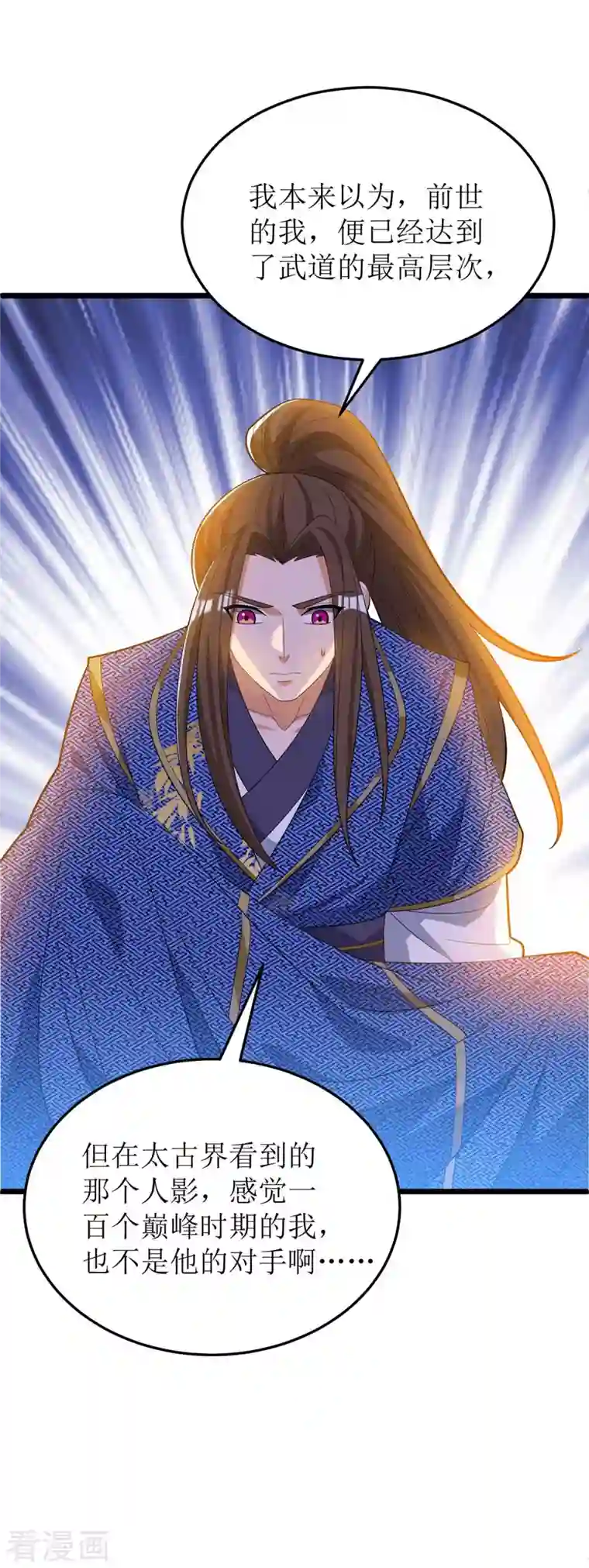 主宰三界第176话 以大欺小