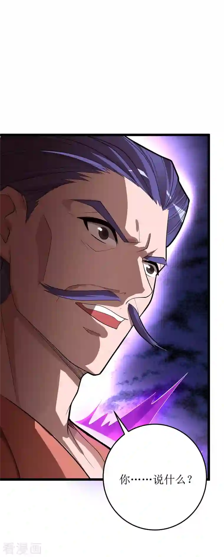 主宰三界第177话 新天才