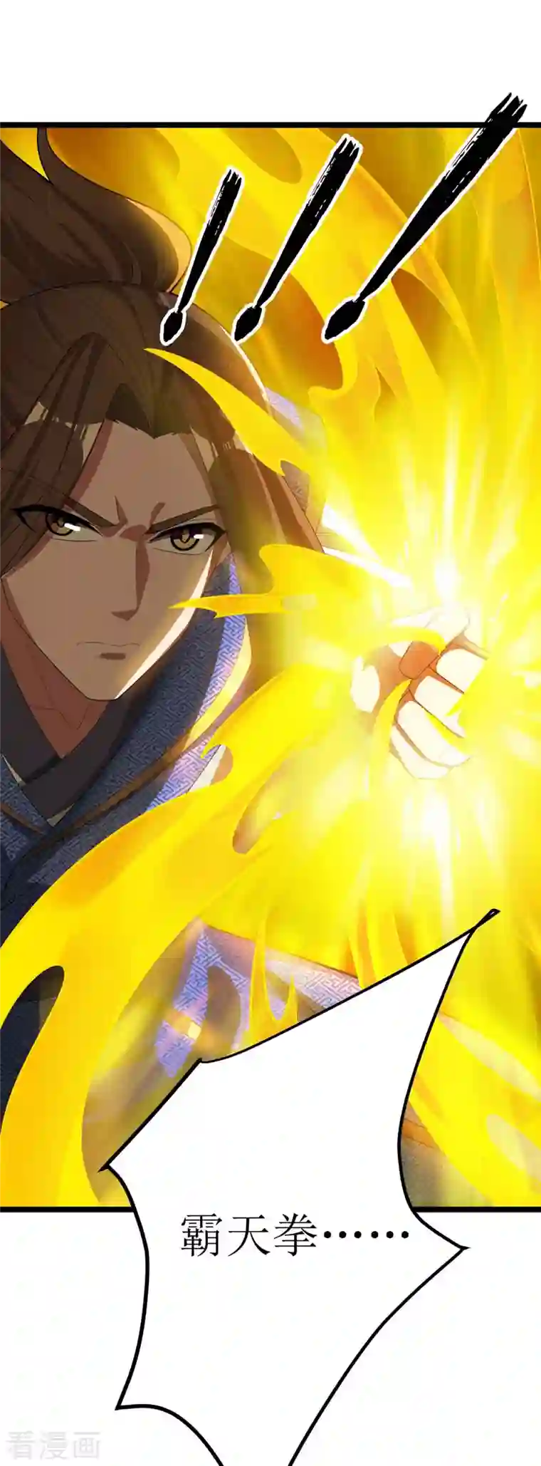 主宰三界第177话 新天才