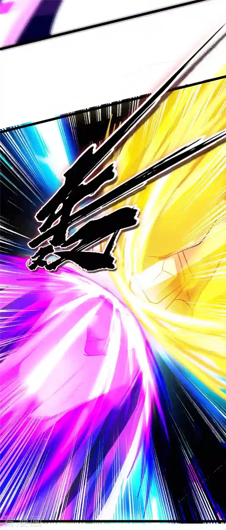 主宰三界第177话 新天才