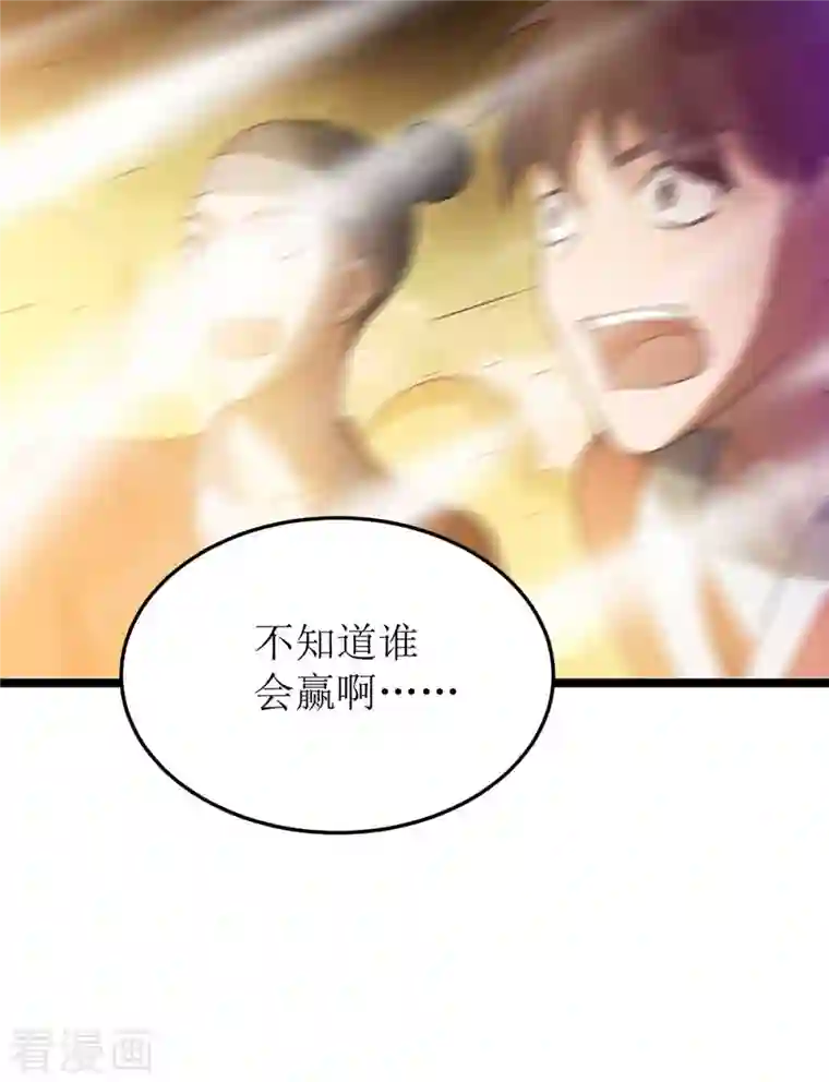 主宰三界第177话 新天才