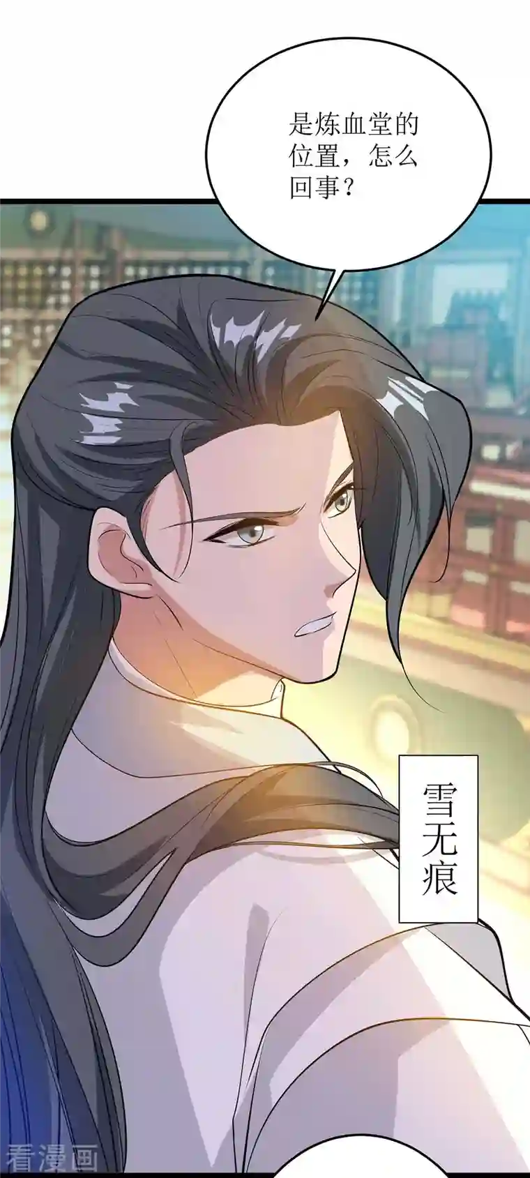 主宰三界第177话 新天才