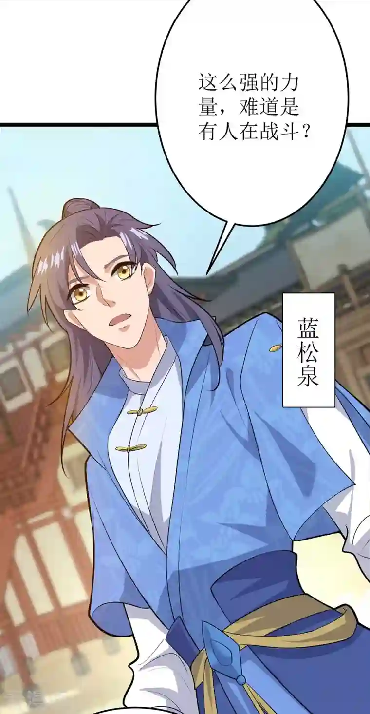 主宰三界第177话 新天才