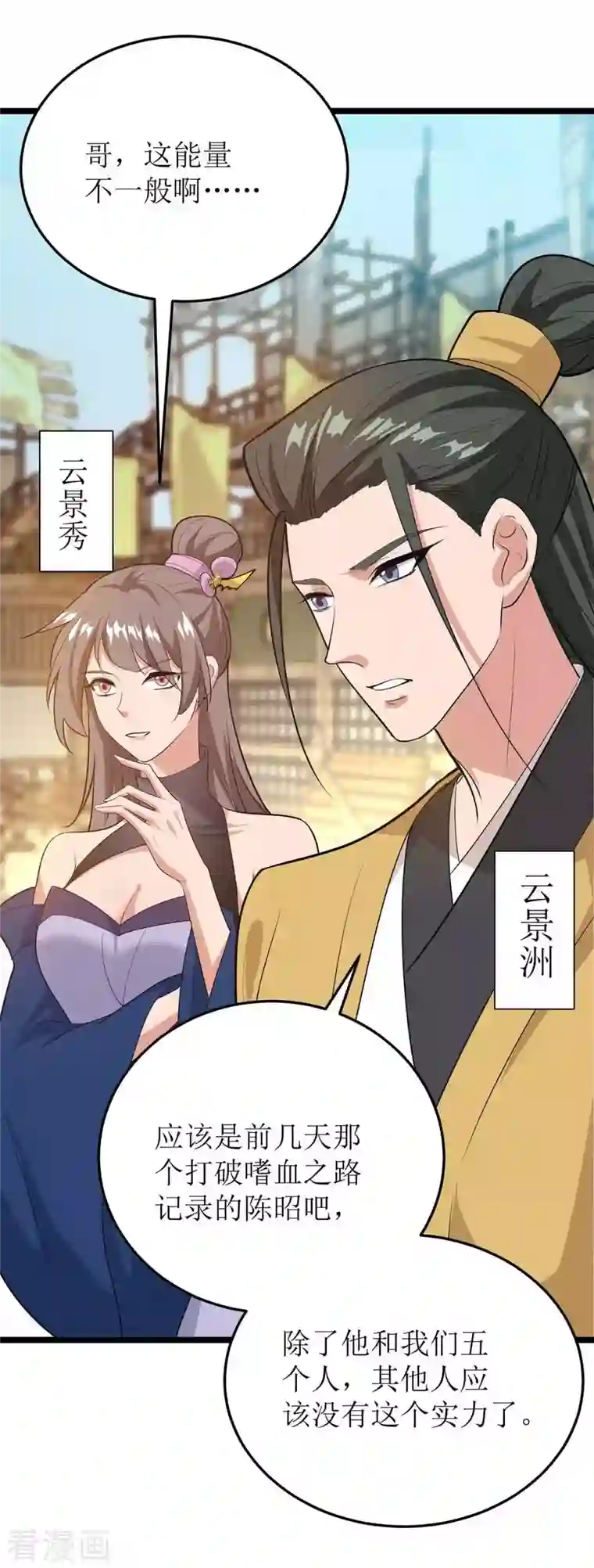 主宰三界第177话 新天才