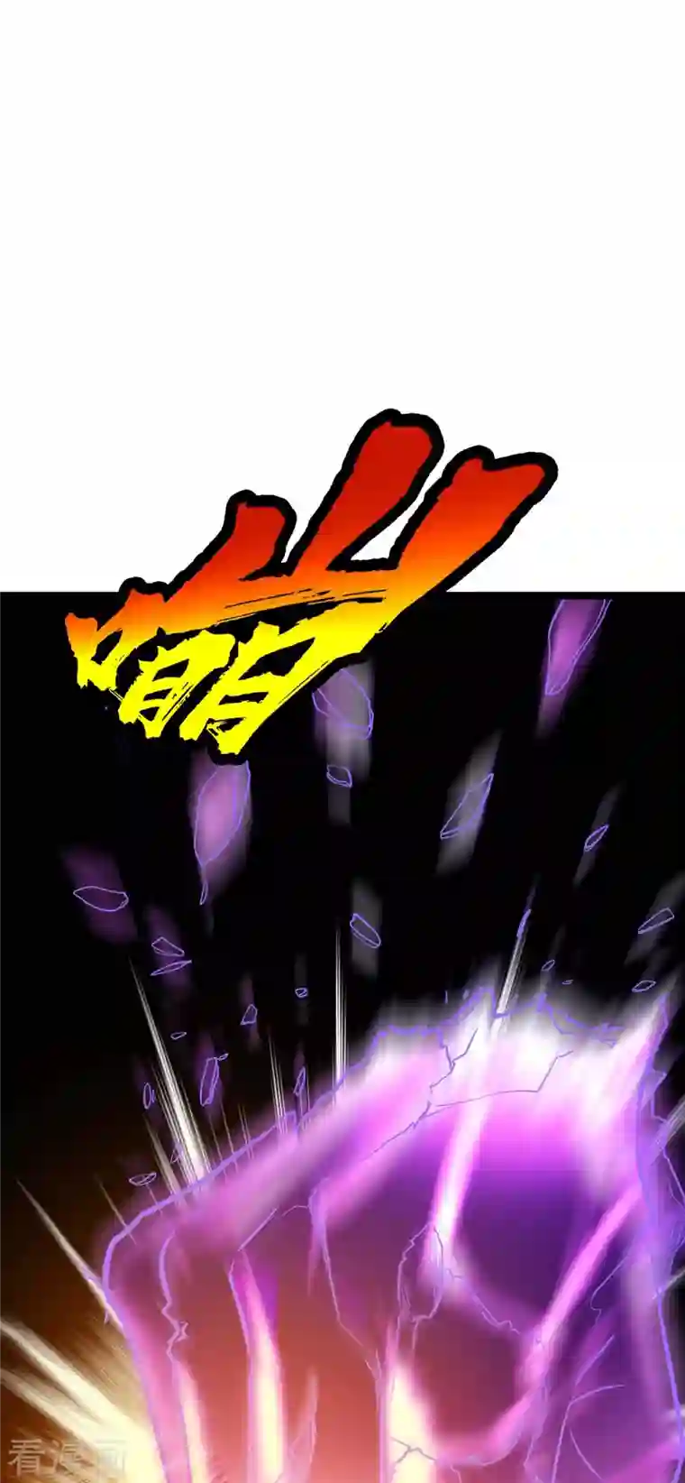 主宰三界第177话 新天才