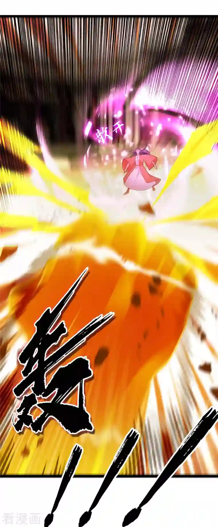 主宰三界第177话 新天才